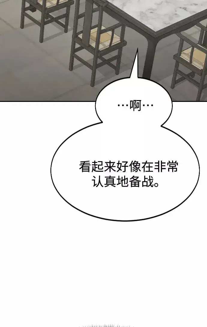 漫画《剑尊归来》第52话第38张图