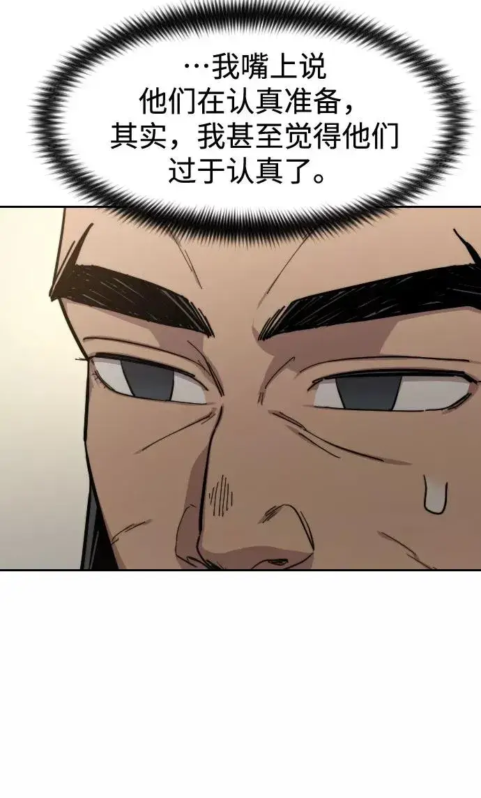 漫画《剑尊归来》第52话第39张图