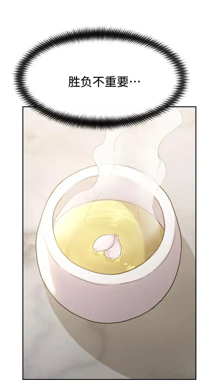 漫画《剑尊归来》第52话第60张图