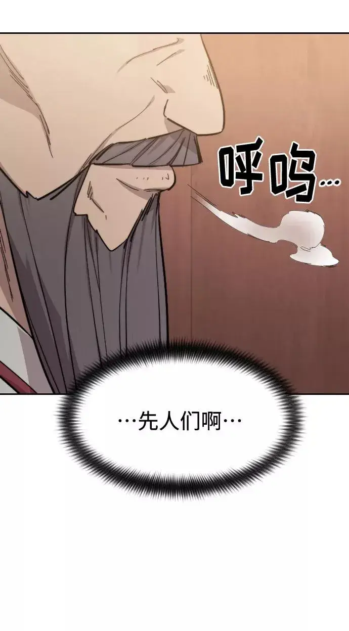 漫画《剑尊归来》第52话第66张图