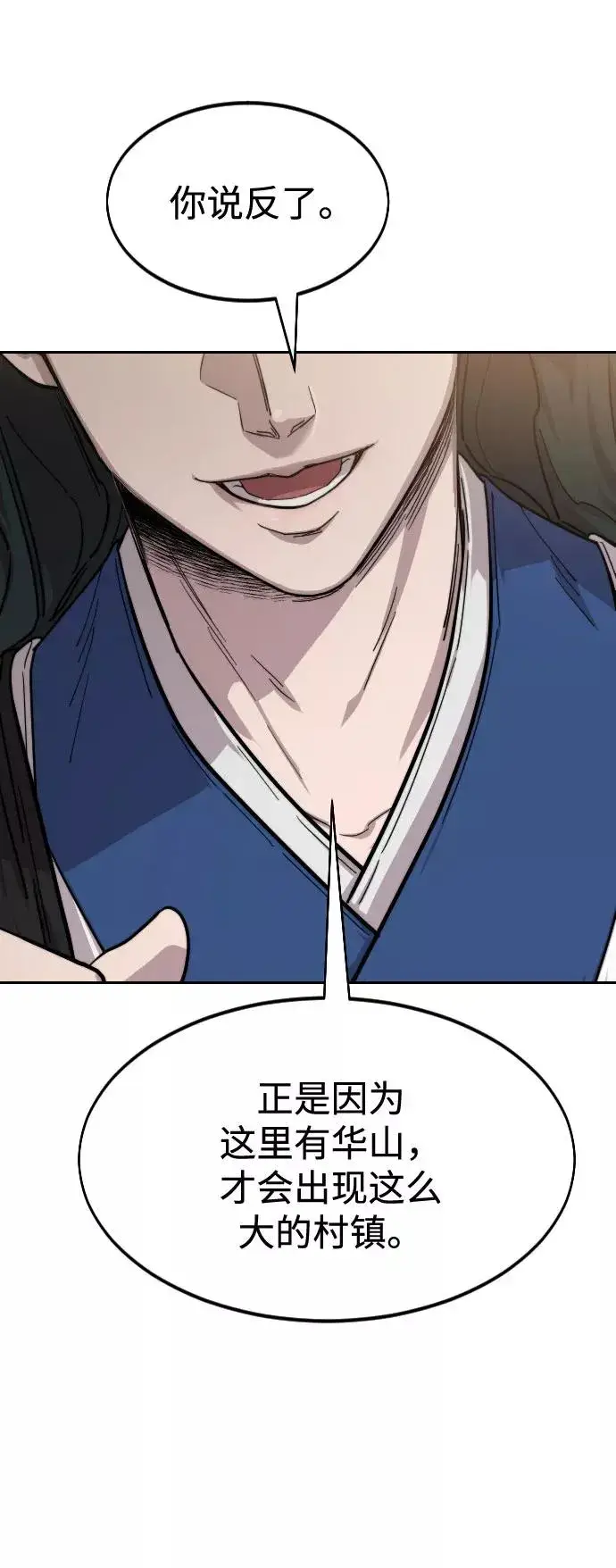 漫画《剑尊归来》第52话第75张图