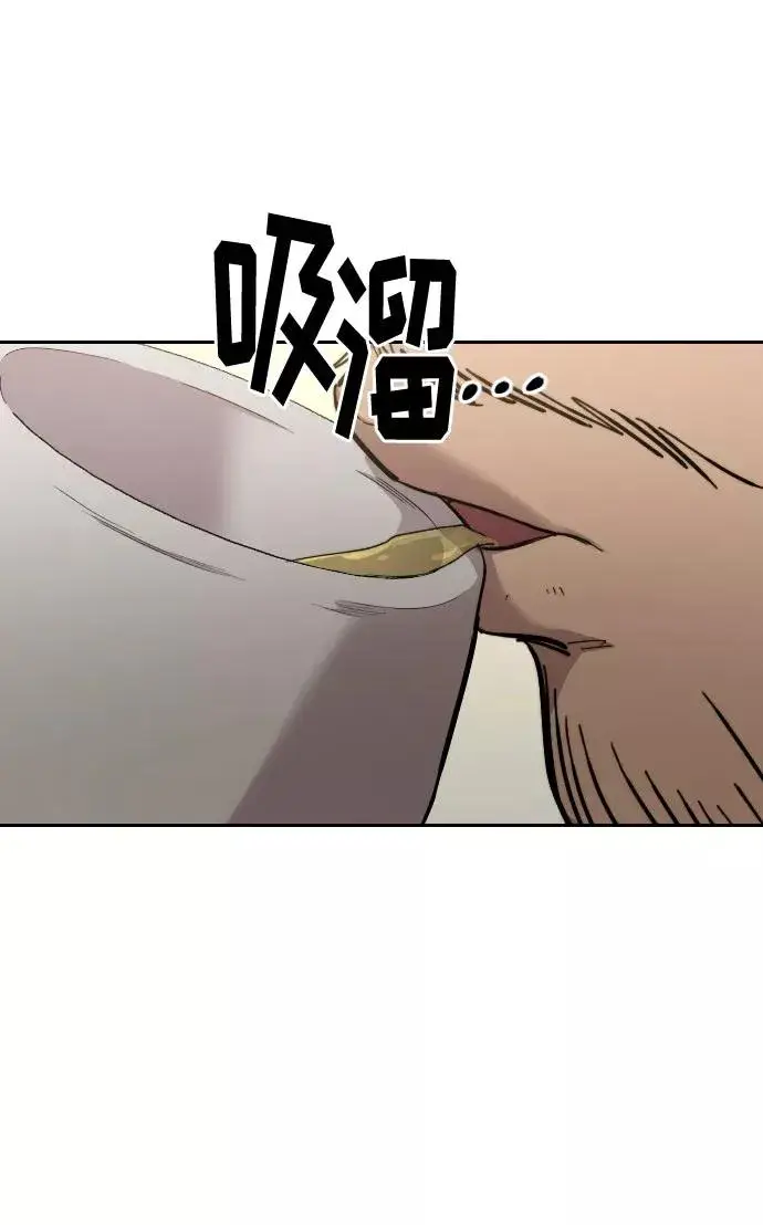 漫画《剑尊归来》第52话第8张图