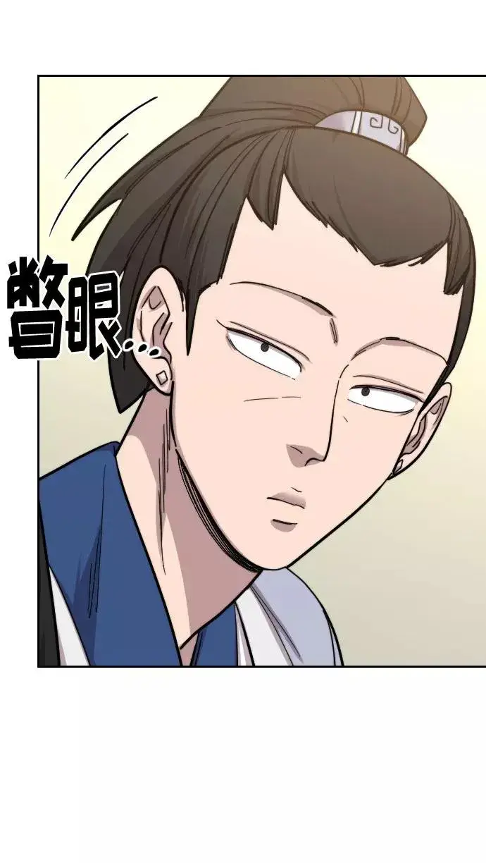 漫画《剑尊归来》第52话第83张图