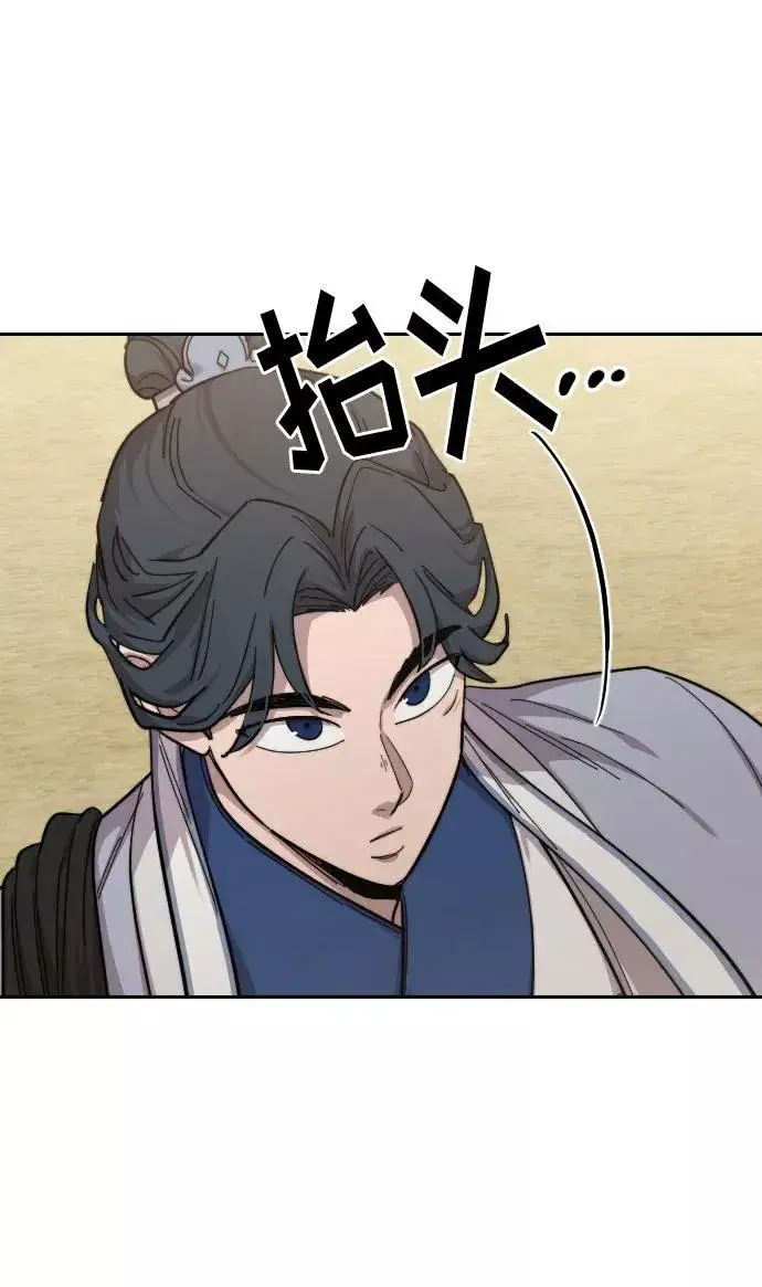 漫画《剑尊归来》第52话第90张图