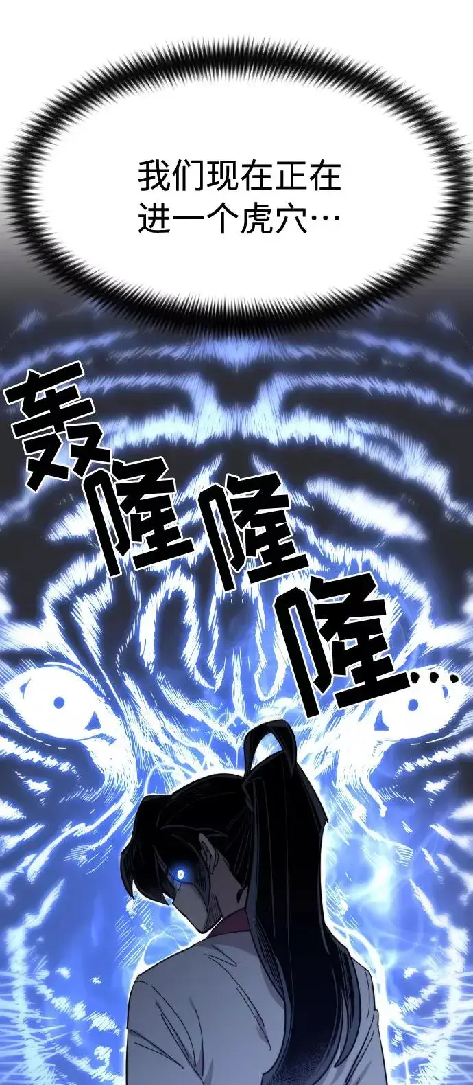 漫画《剑尊归来》第52话第96张图