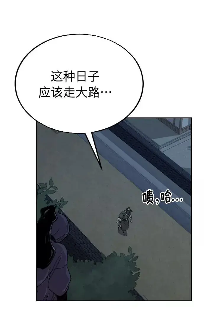 漫画《剑尊归来》第6话第100张图