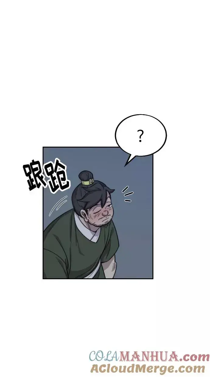 漫画《剑尊归来》第6话第101张图