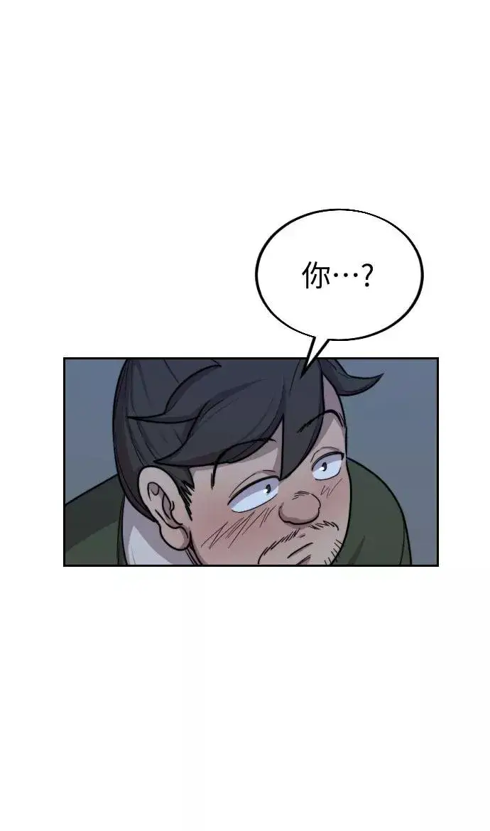 漫画《剑尊归来》第6话第103张图