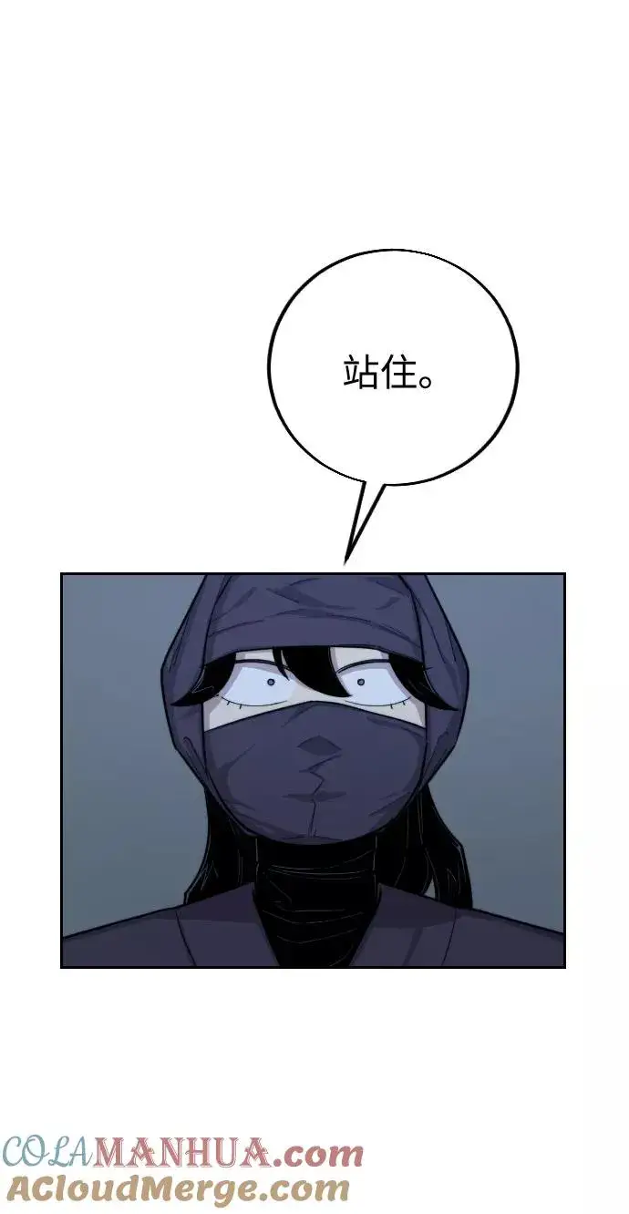 漫画《剑尊归来》第6话第105张图