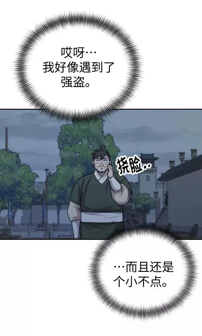 漫画《剑尊归来》第6话第106张图