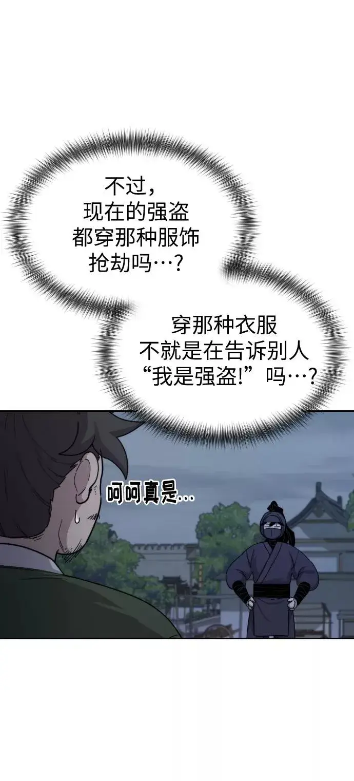 漫画《剑尊归来》第6话第107张图