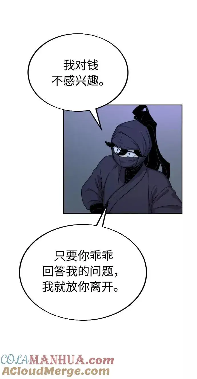漫画《剑尊归来》第6话第109张图