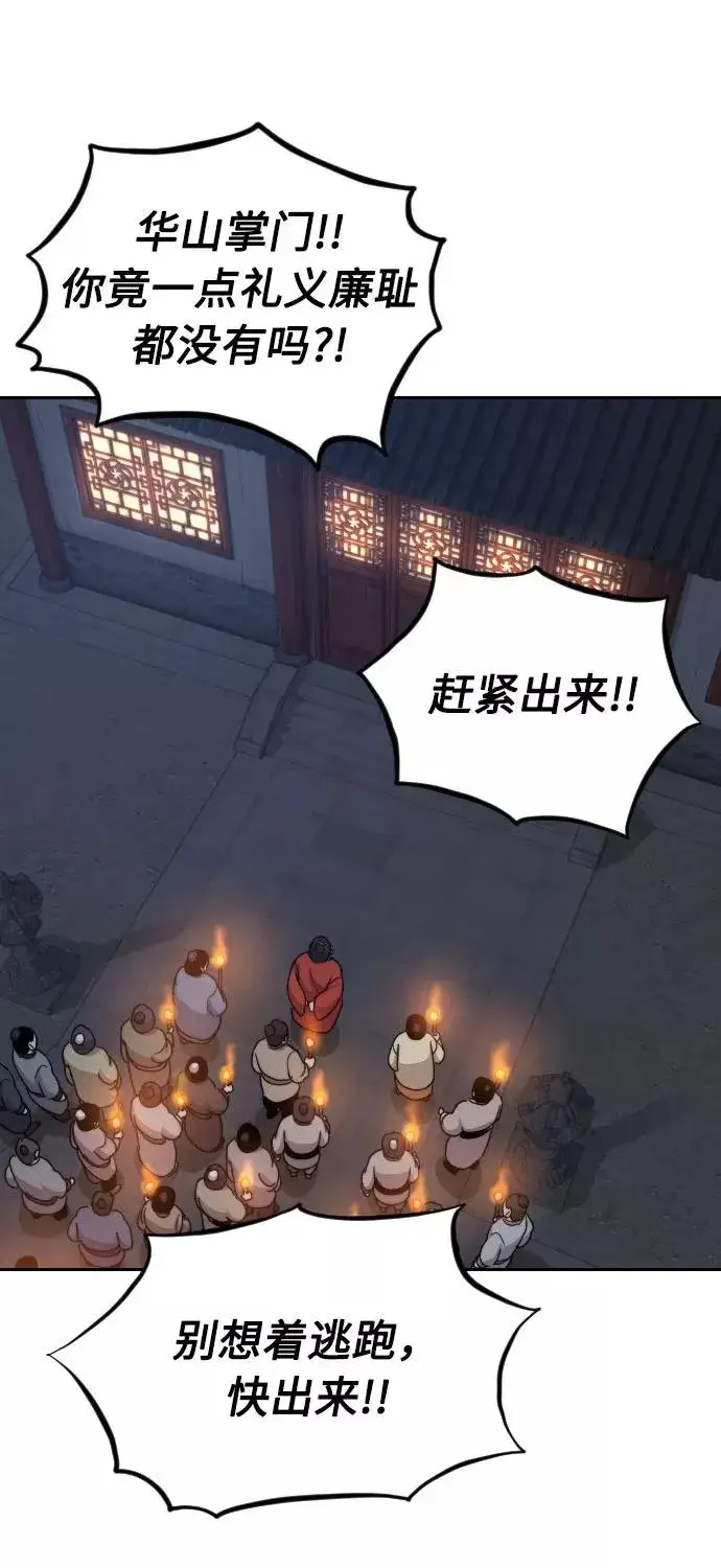 漫画《剑尊归来》第6话第11张图