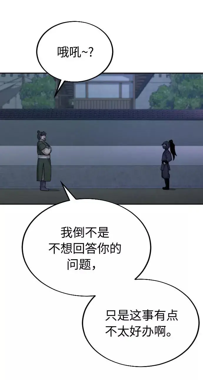 漫画《剑尊归来》第6话第110张图