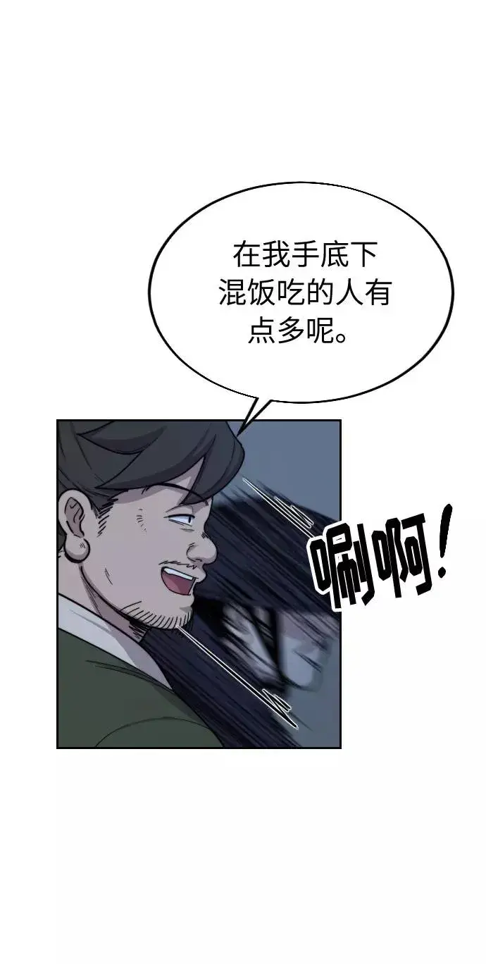 漫画《剑尊归来》第6话第111张图