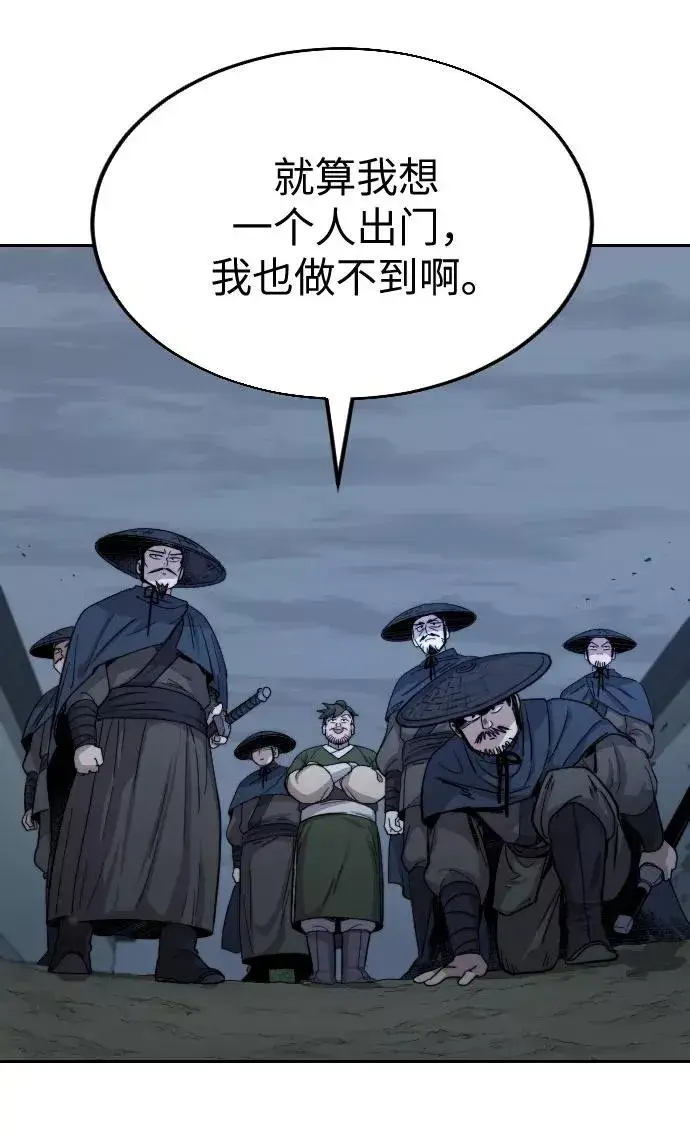 漫画《剑尊归来》第6话第112张图