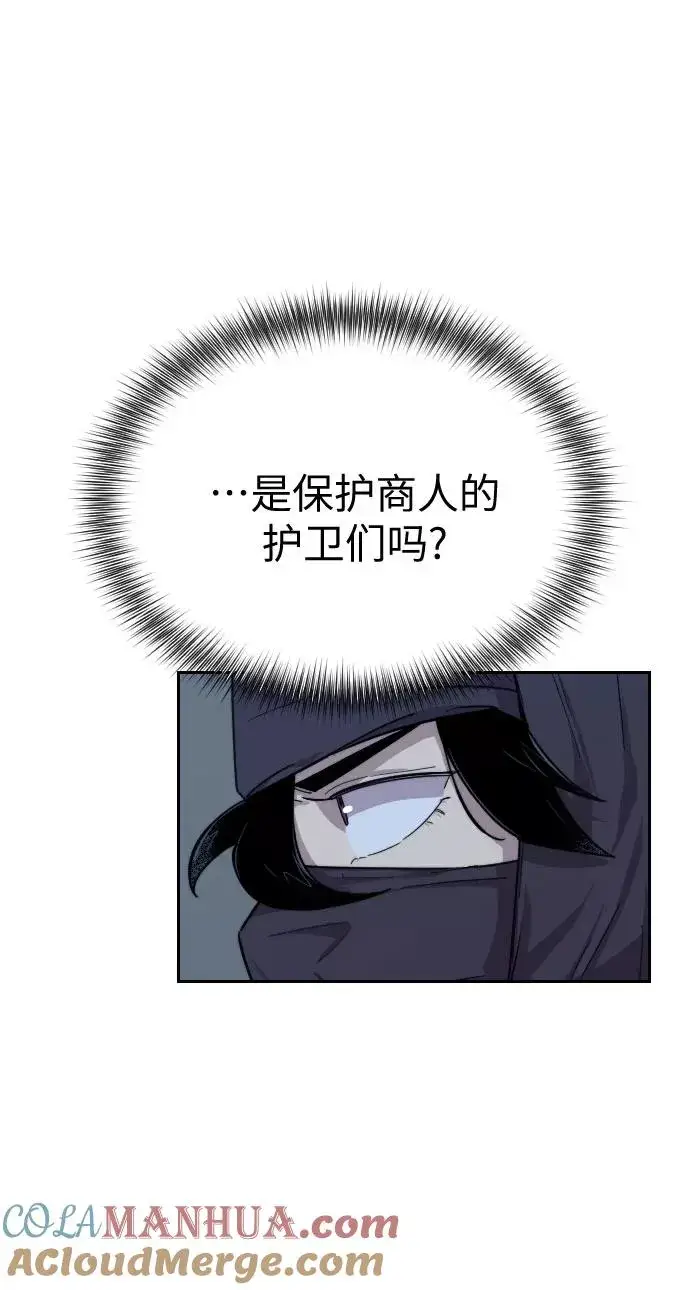漫画《剑尊归来》第6话第113张图