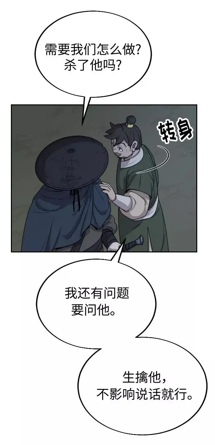 漫画《剑尊归来》第6话第114张图