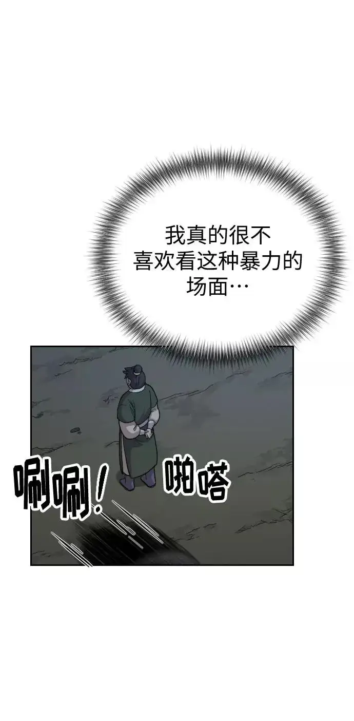 漫画《剑尊归来》第6话第115张图