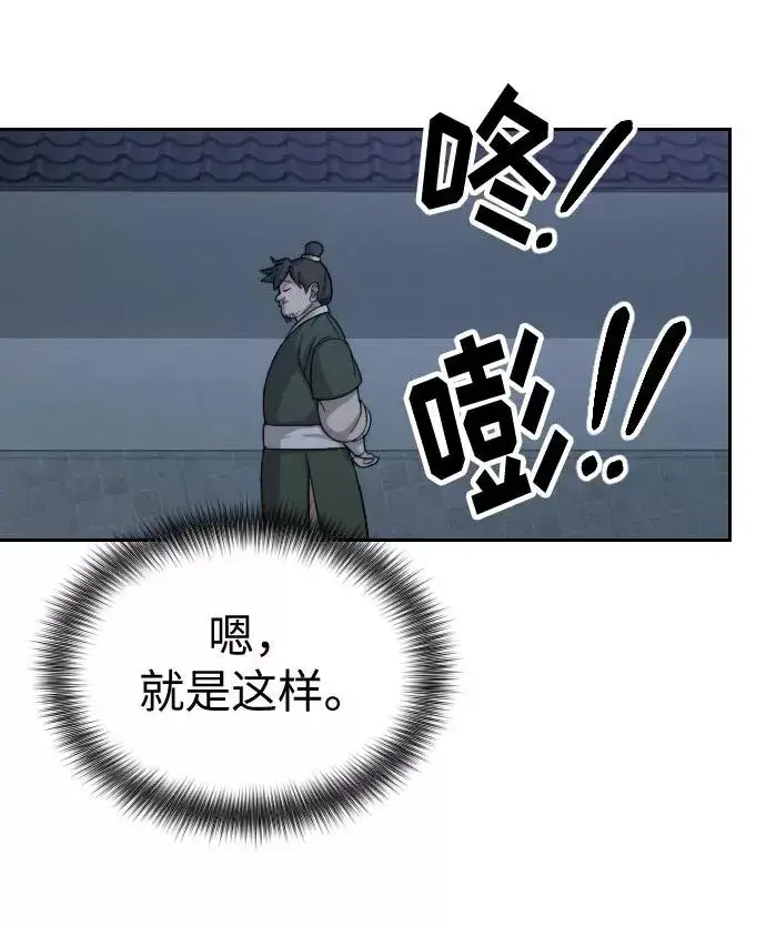 漫画《剑尊归来》第6话第116张图