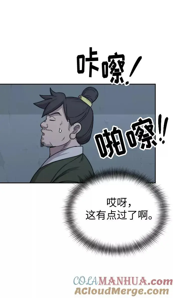 漫画《剑尊归来》第6话第117张图