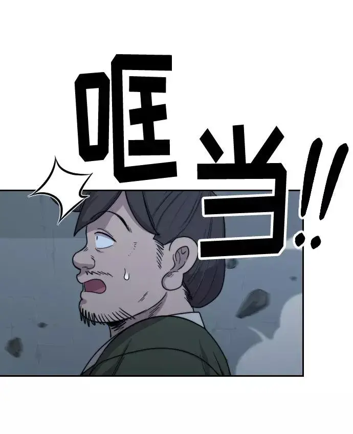 漫画《剑尊归来》第6话第118张图