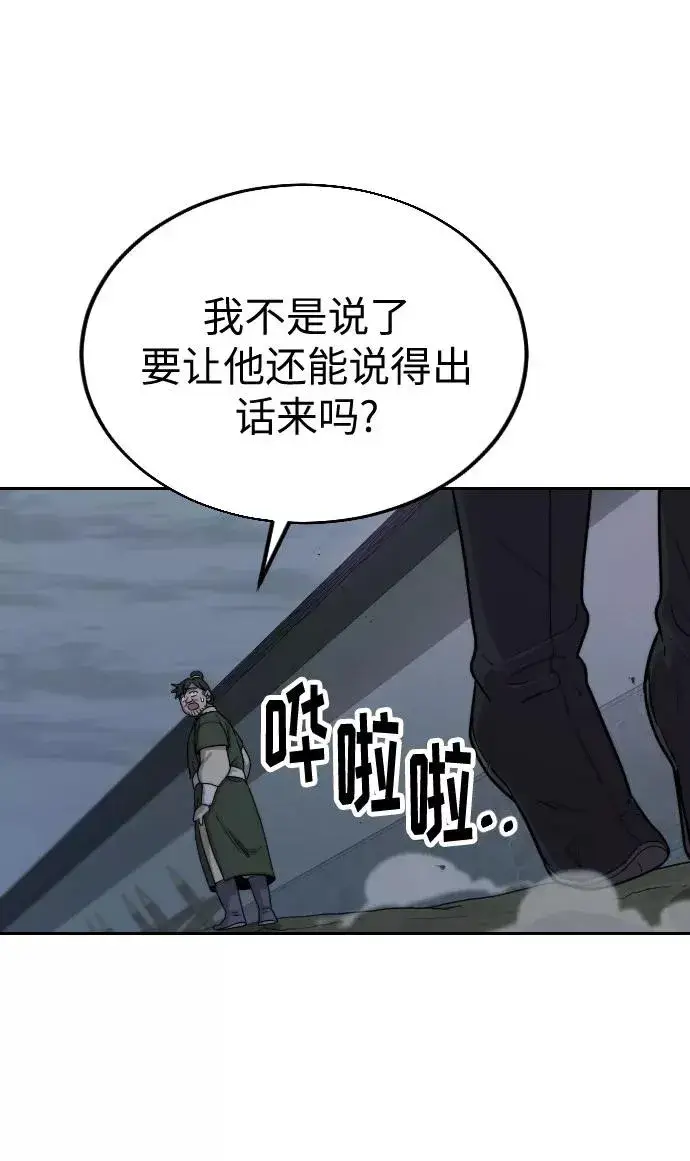 漫画《剑尊归来》第6话第119张图