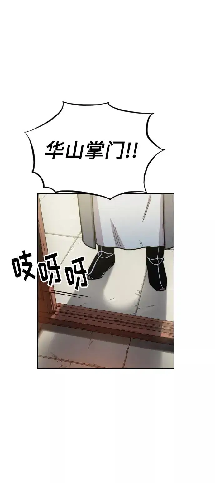 漫画《剑尊归来》第6话第12张图
