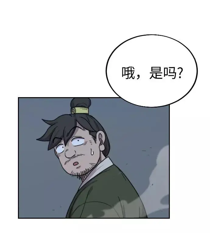 漫画《剑尊归来》第6话第120张图