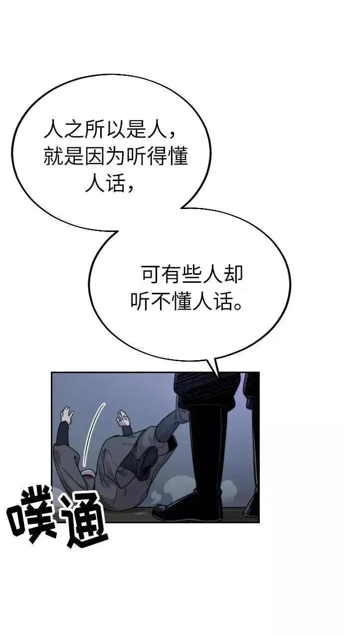 漫画《剑尊归来》第6话第123张图