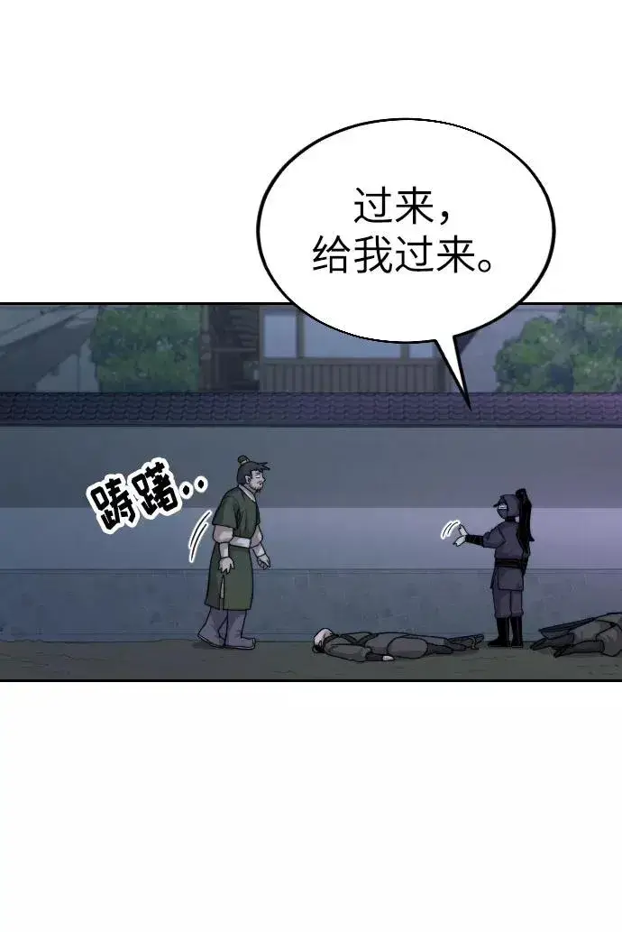 漫画《剑尊归来》第6话第124张图