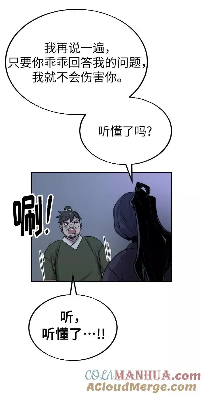 漫画《剑尊归来》第6话第125张图