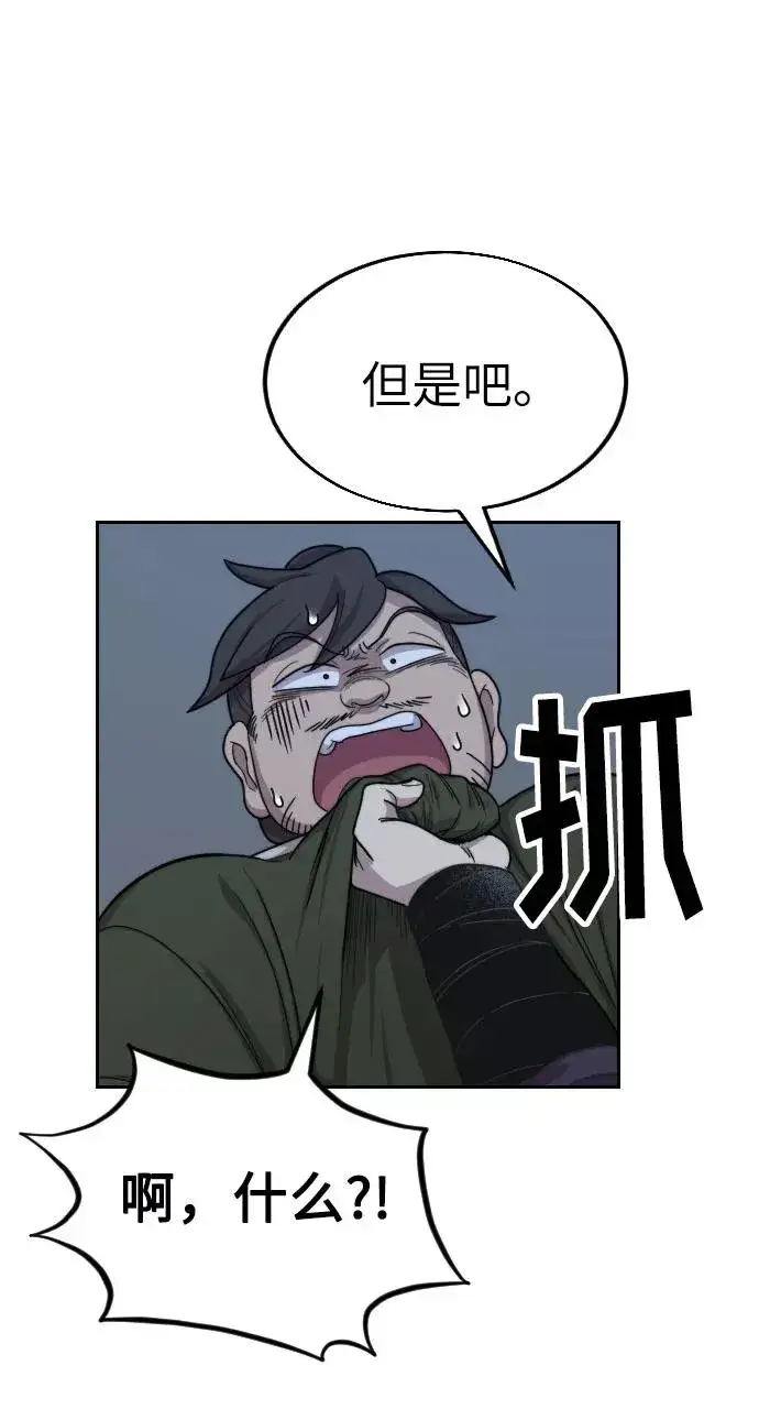 漫画《剑尊归来》第6话第126张图