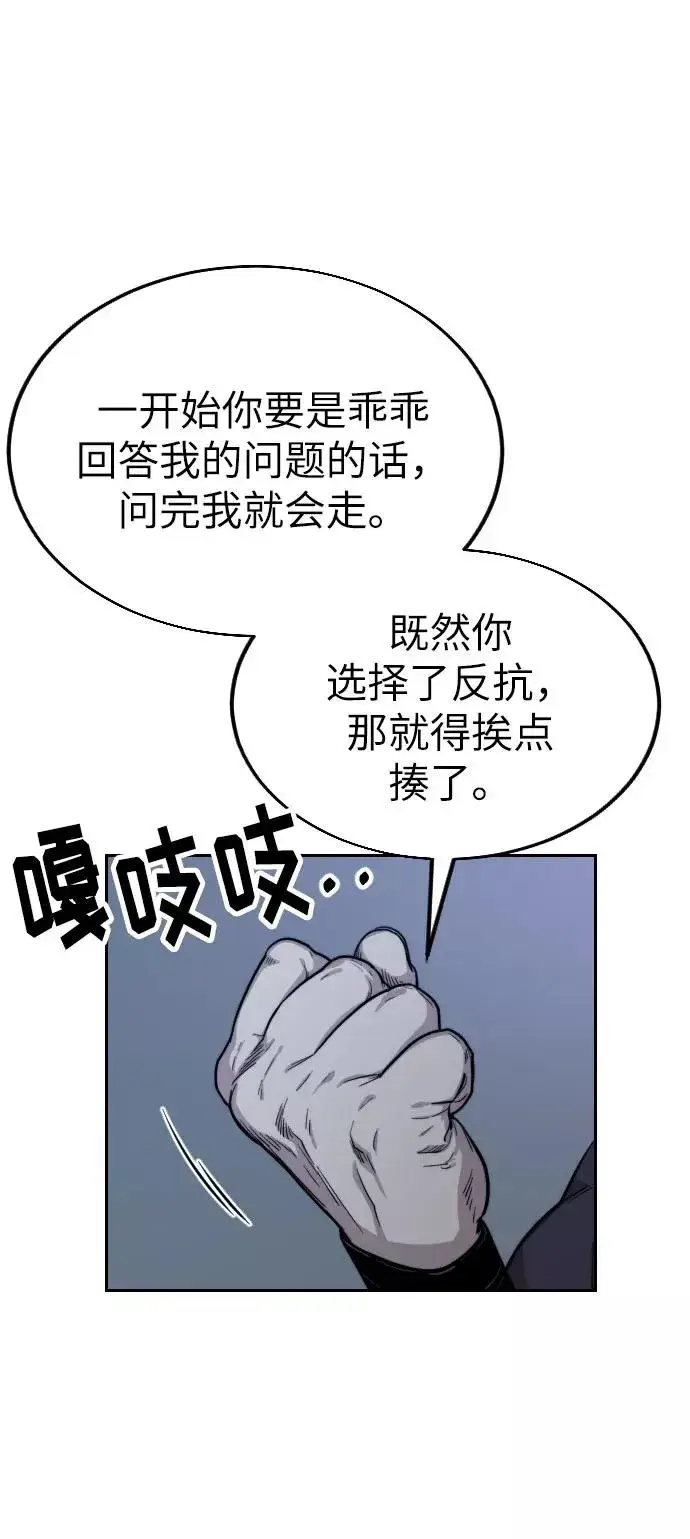 漫画《剑尊归来》第6话第127张图