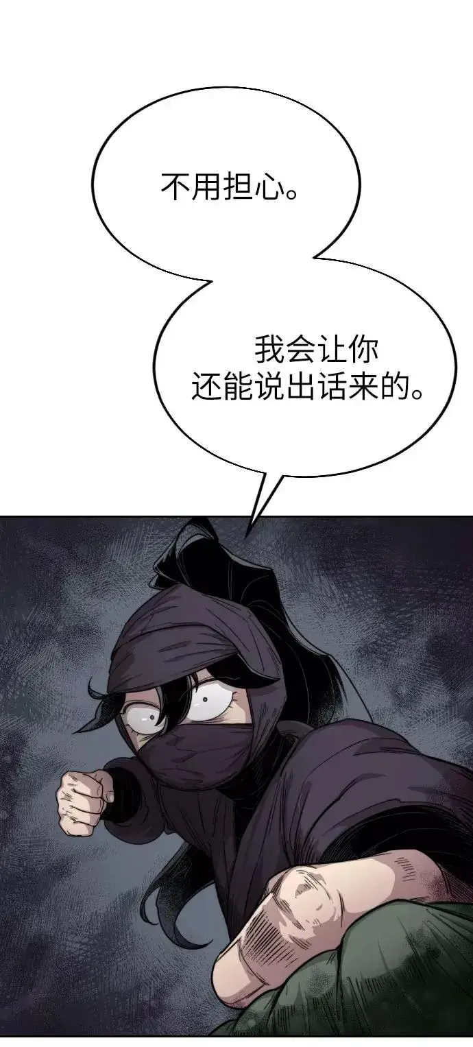 漫画《剑尊归来》第6话第128张图