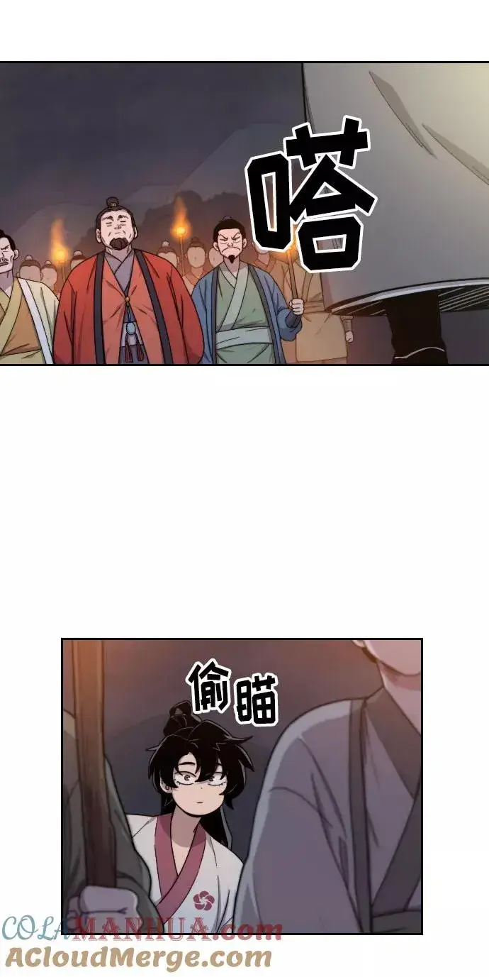 漫画《剑尊归来》第6话第13张图