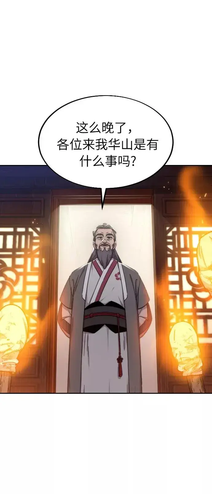 漫画《剑尊归来》第6话第14张图