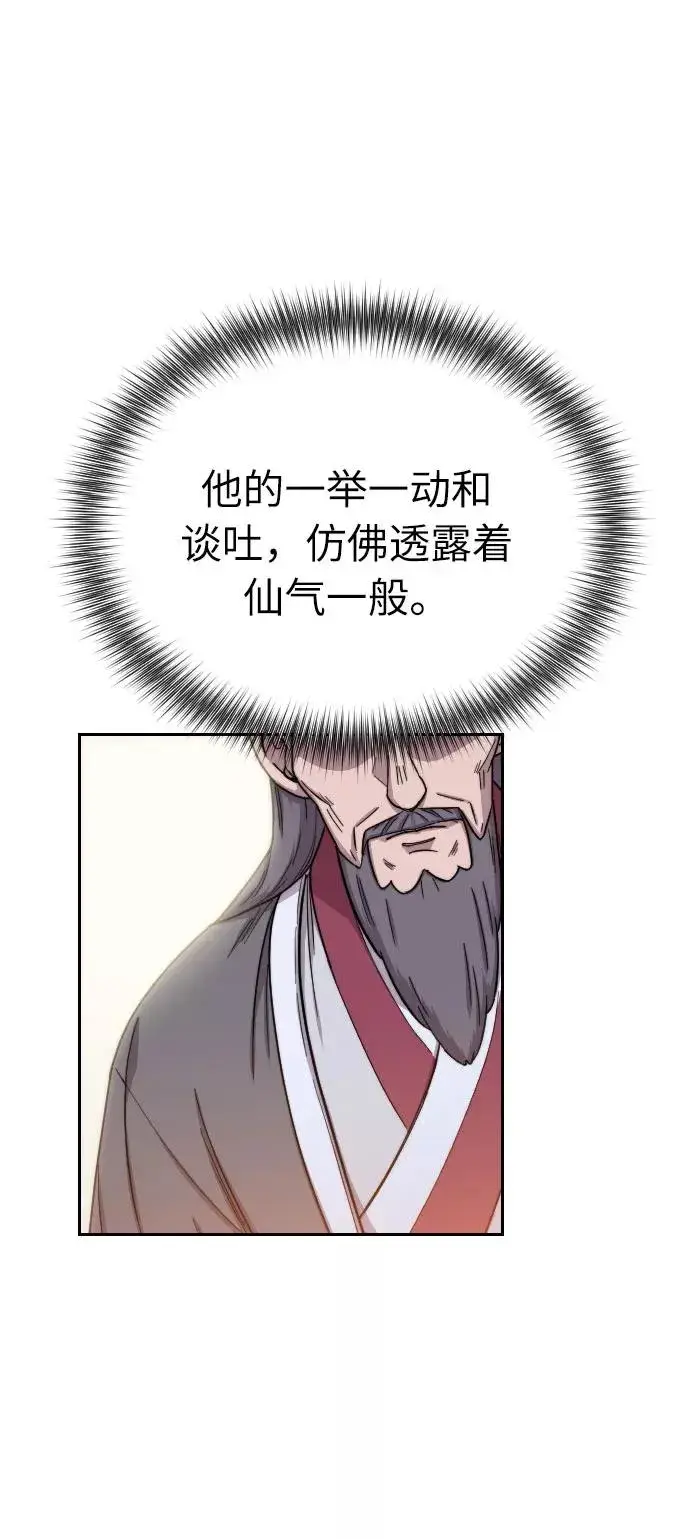 漫画《剑尊归来》第6话第16张图