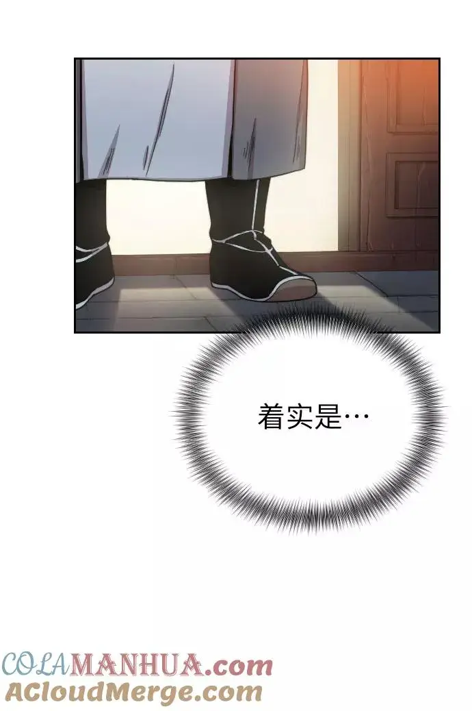 漫画《剑尊归来》第6话第17张图