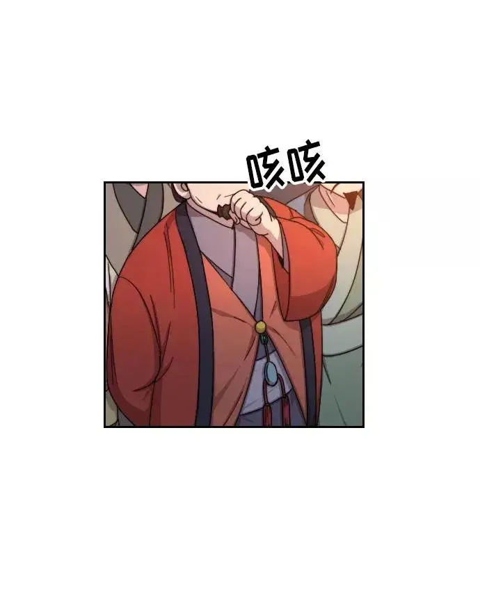 漫画《剑尊归来》第6话第19张图