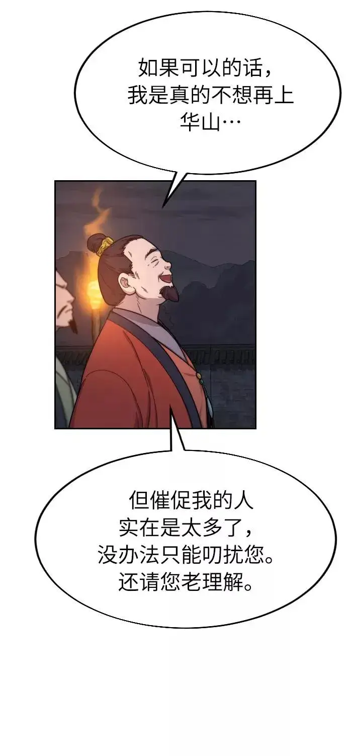 漫画《剑尊归来》第6话第22张图