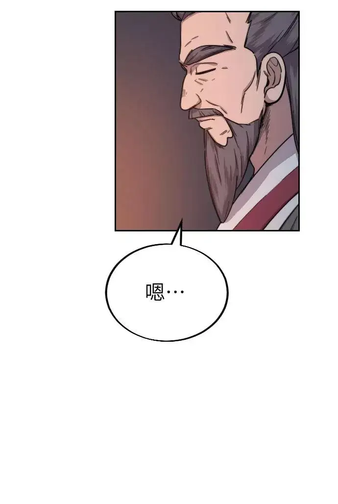 漫画《剑尊归来》第6话第24张图