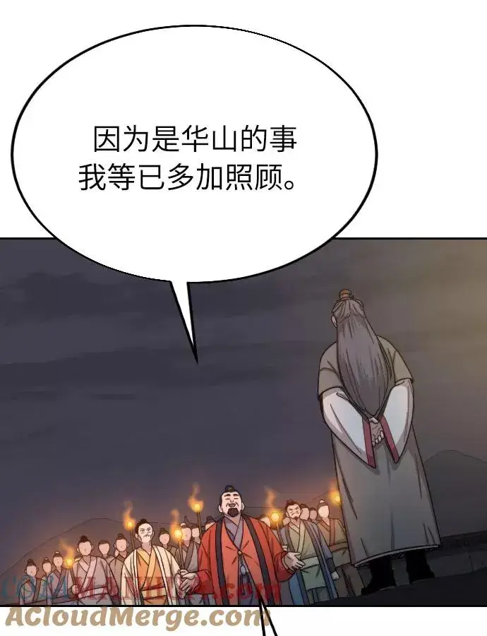漫画《剑尊归来》第6话第25张图