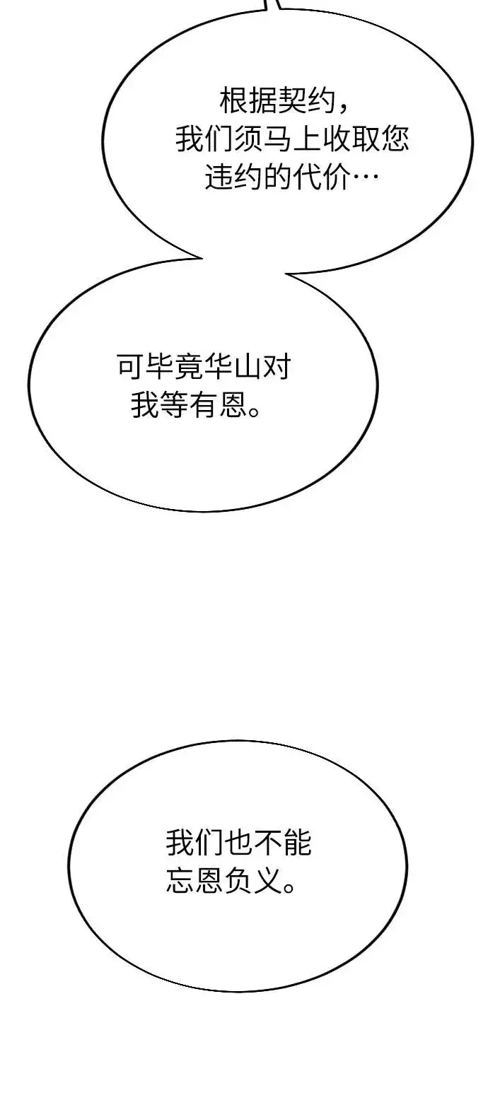 漫画《剑尊归来》第6话第26张图