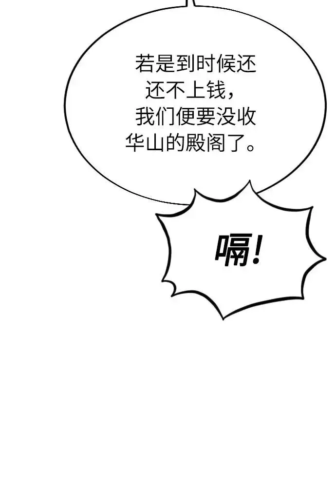 漫画《剑尊归来》第6话第28张图