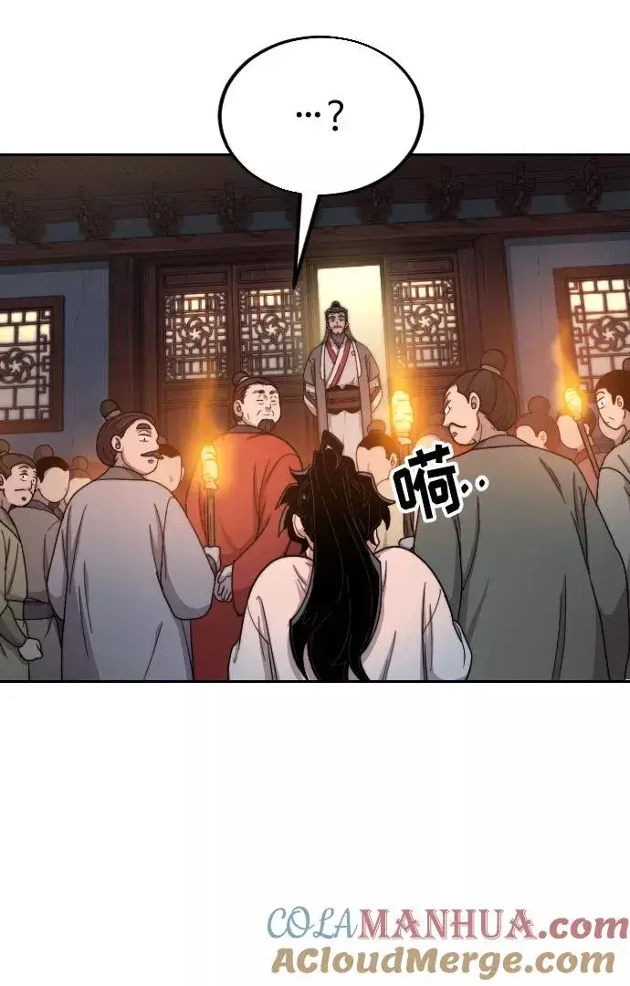 漫画《剑尊归来》第6话第29张图