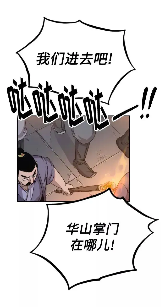 漫画《剑尊归来》第6话第3张图