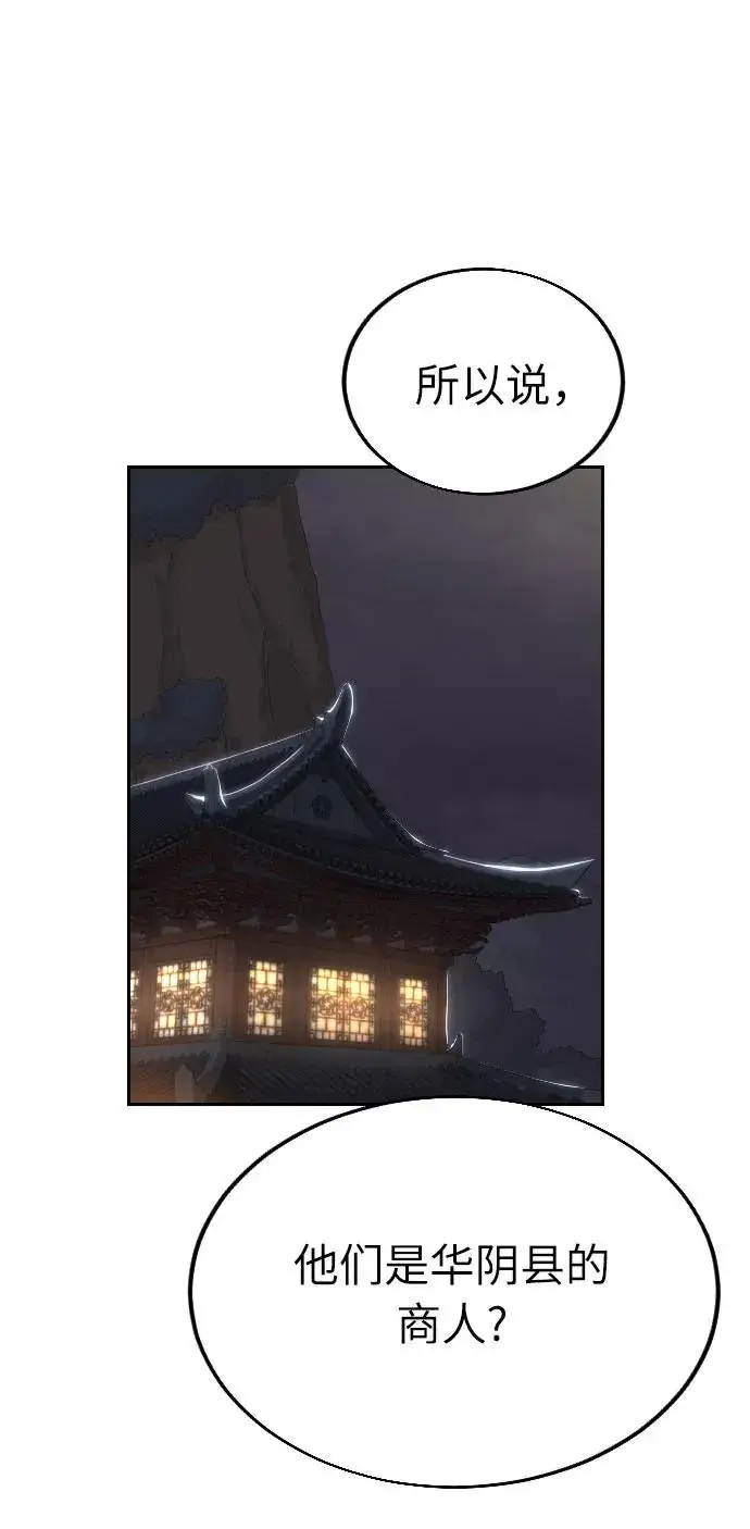 漫画《剑尊归来》第6话第31张图