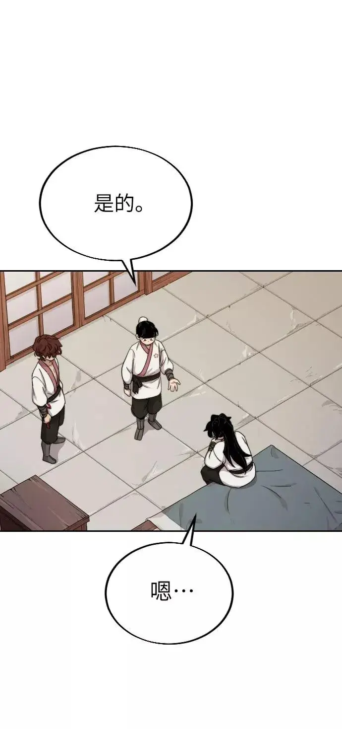 漫画《剑尊归来》第6话第32张图