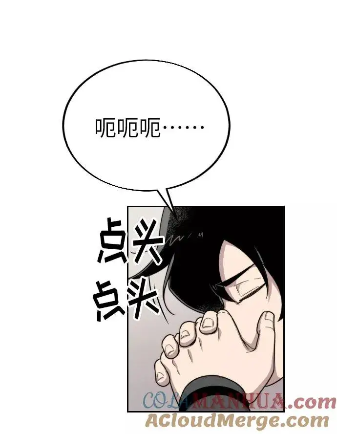 漫画《剑尊归来》第6话第33张图